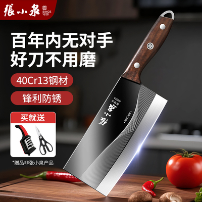 【畅销款抗菌刀具】张小泉斩切刀