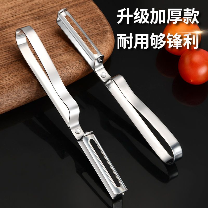 不锈钢削皮刀家用蔬果瓜刨土豆苹果蔬菜刮皮刀多功能锋利去皮神器