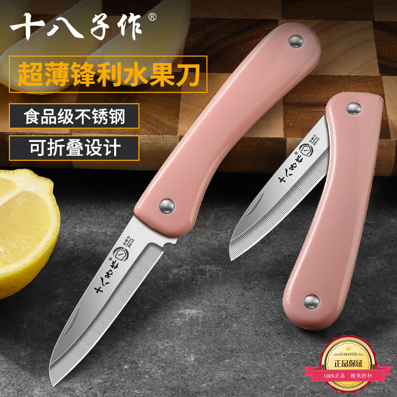 【质保10年】家用折叠水果刀图片