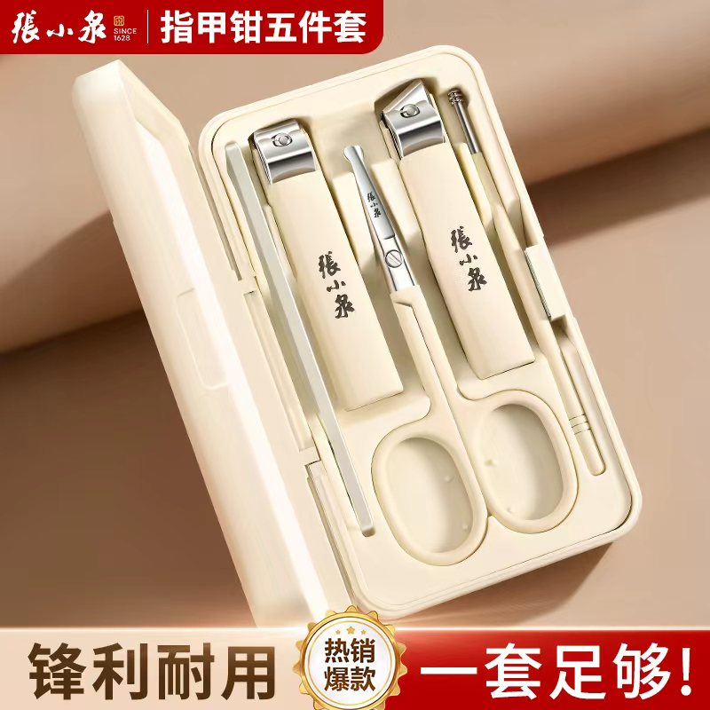 【畅销热品质感上乘】指甲钳套装图片
