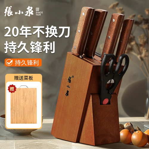 【天猫优选】张小泉刀具套装组合