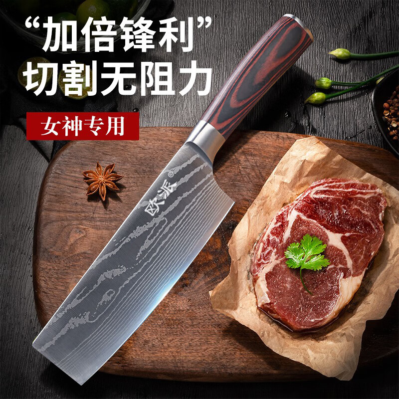 德国大马士革纹菜刀家用切片刀切肉刀厨房刀具锋利免磨商用水果刀