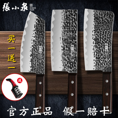 张小泉锻打菜刀家用正品