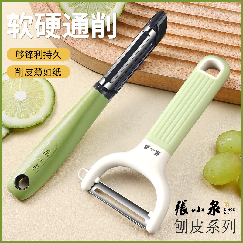 张小泉削皮刀厨房专用刮皮器瓜刨