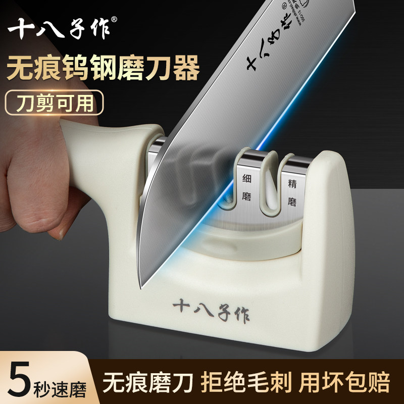 十八子作磨刀神器家用菜刀钨钢开刃专用工具专业棒磨剪刀快速磨石,厨房/烹饪用具,磨刀器/磨刀石/磨刀架,淘宝优惠券,粉丝福利购,淘宝优惠卷