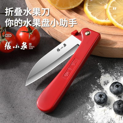 【月销破千】同款折叠水果刀