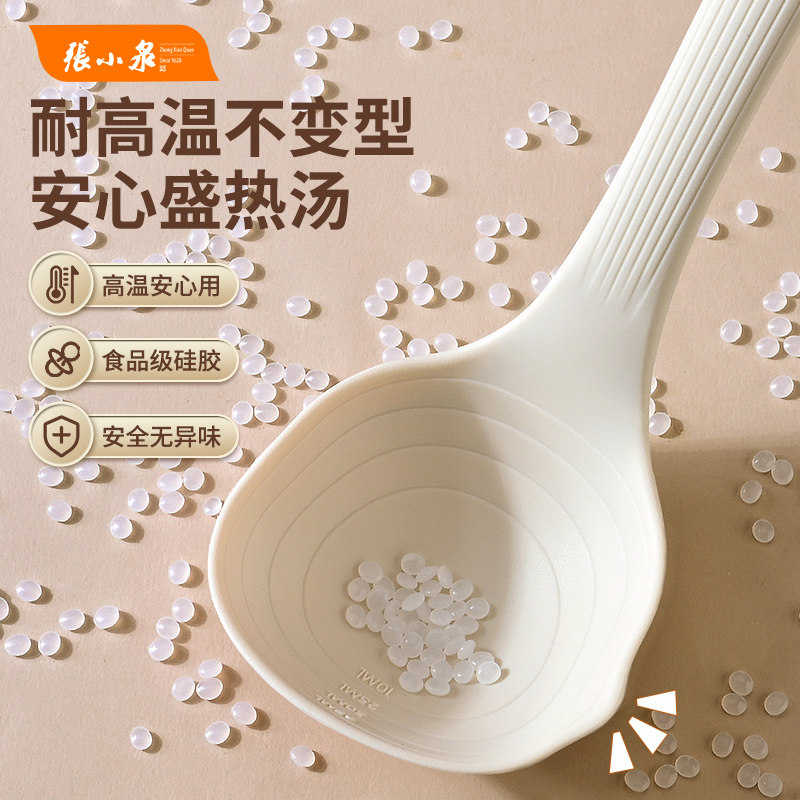 张小泉硅胶汤勺食品级勺子家用图片