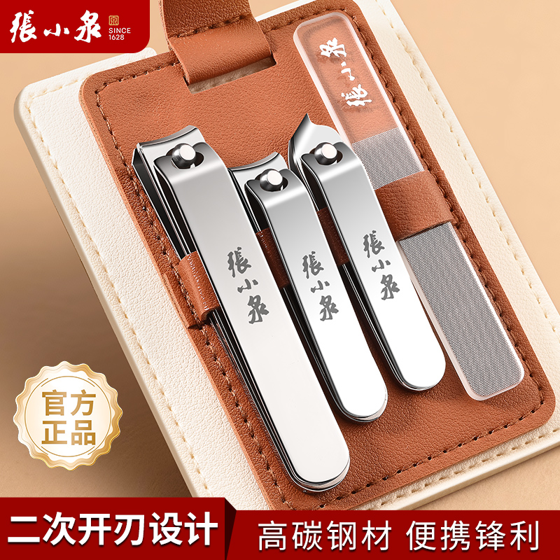 【热卖经典款式】张小泉指甲钳