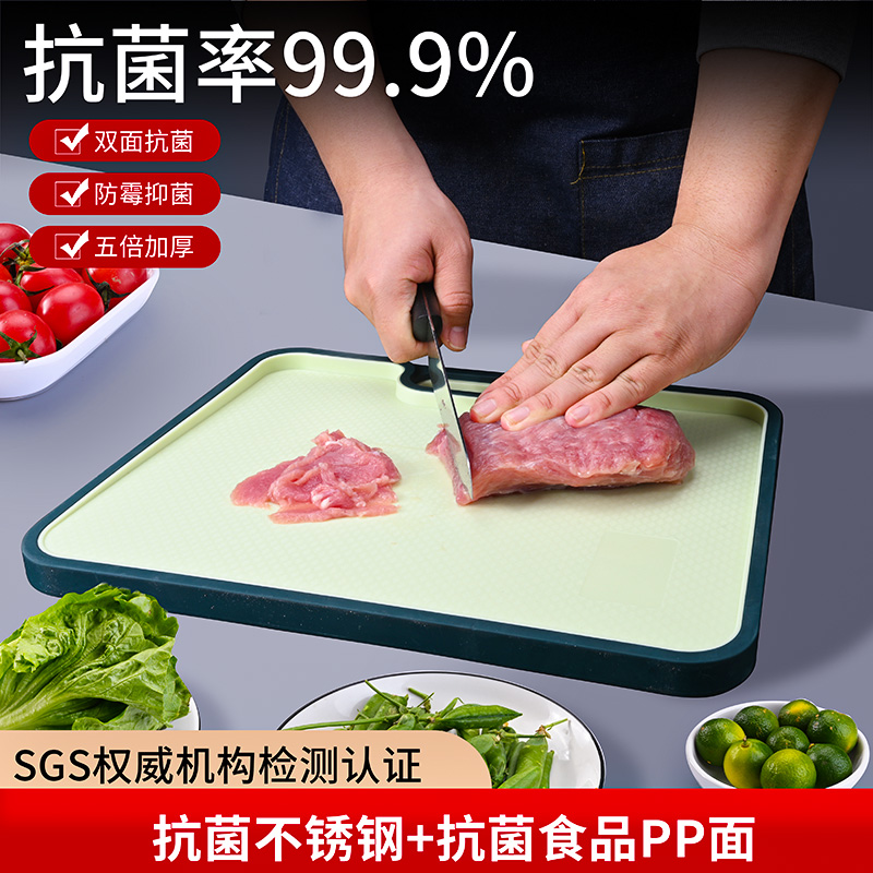 抗菌防霉切菜板双面家用