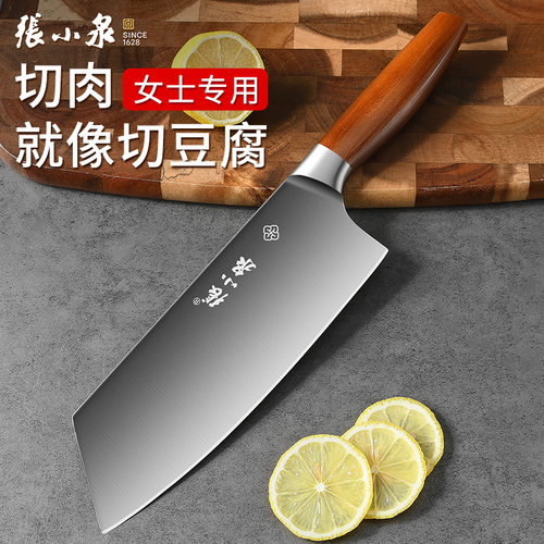省力小菜刀女士专用张小泉正品