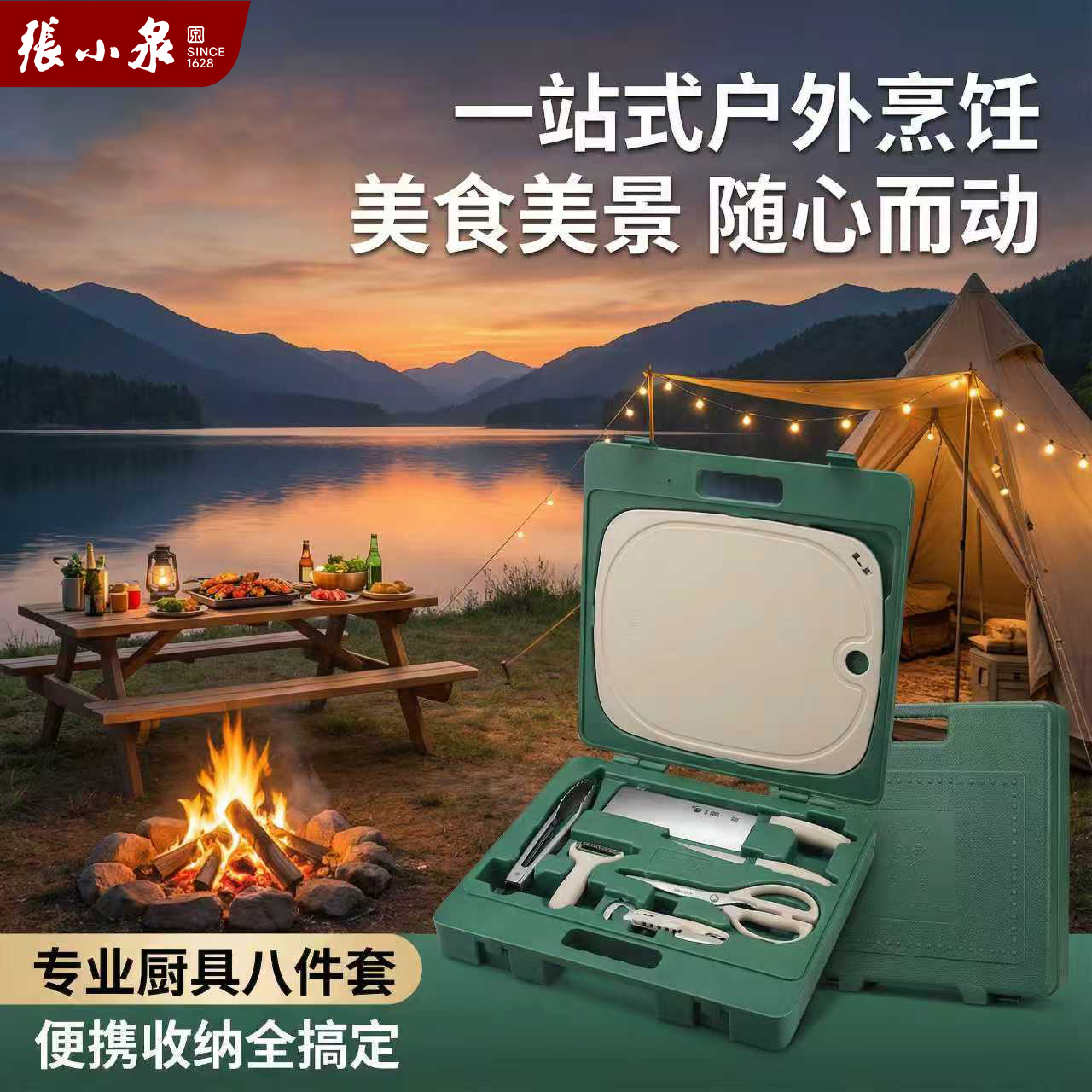 【便携秋冬季户外露营套刀剪刨】