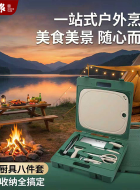 张小泉刀具套装全套厨刀组合二合一辅食切菜刀菜板便携户外收纳箱