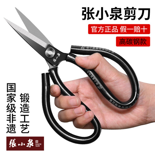 张小泉剪刀家用高碳钢剪子