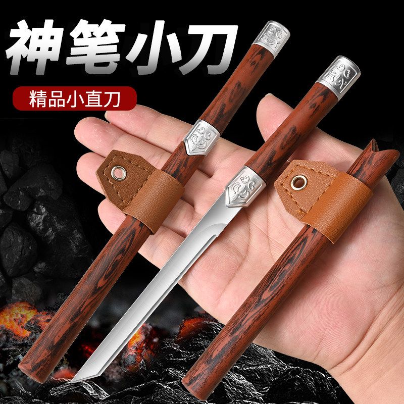 【新款高质量】户外小直刀