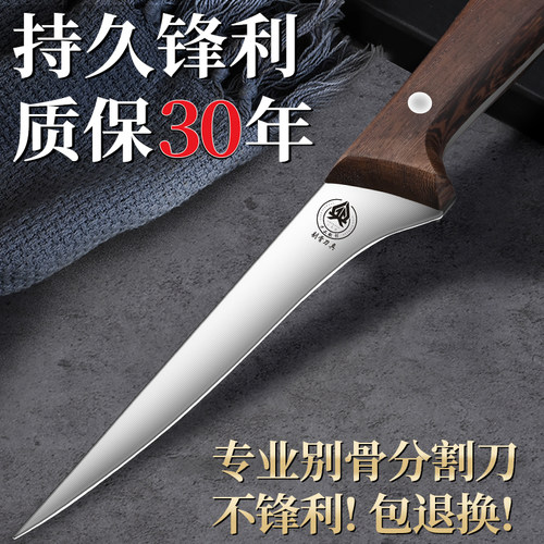 锋利实木柄剔骨刀【只做精品】