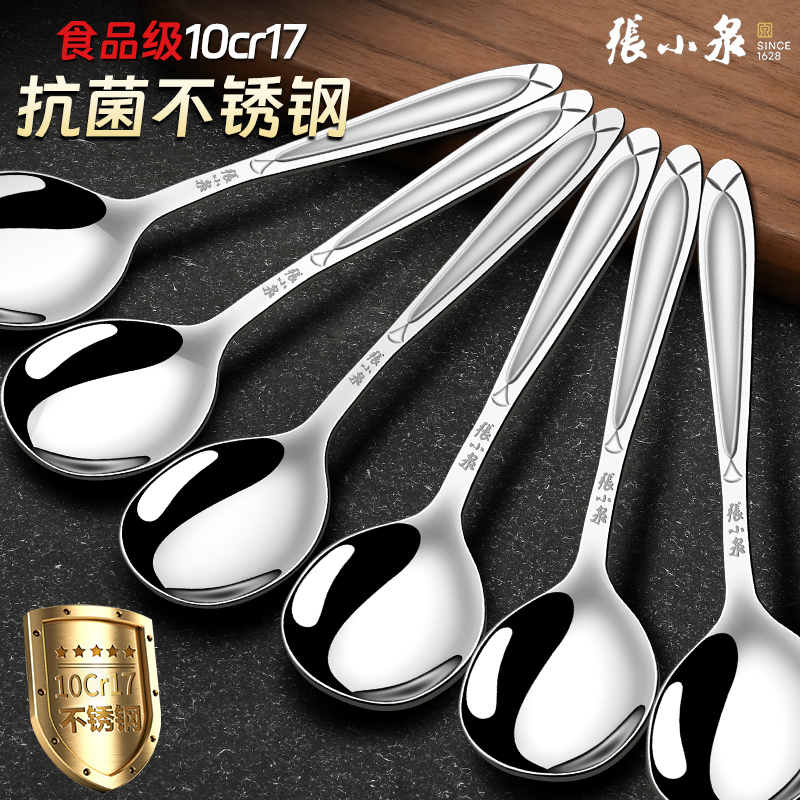 张小泉勺子叉子筷子套装家用食品级不锈钢儿童吃饭专用汤勺分餐勺