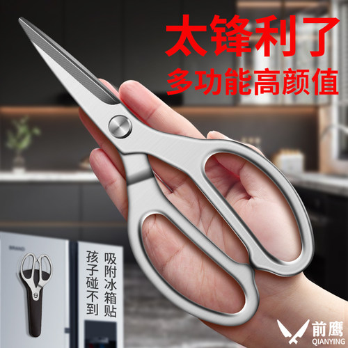 厨房剪刀官方旗舰店家用多功能剪