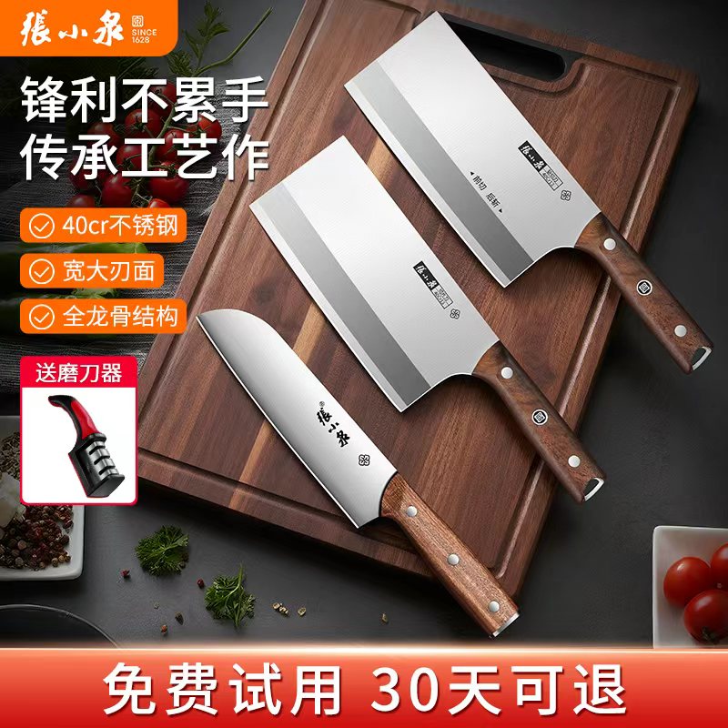 【超锋利金奖菜刀】张小泉正品