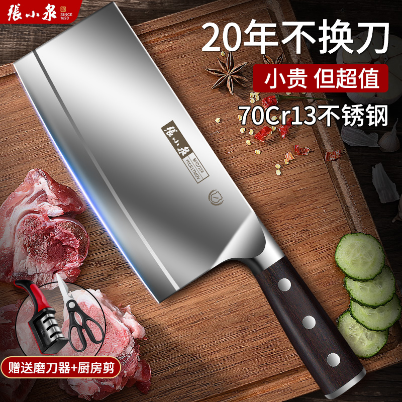 【天猫品牌认证】复合钢刀具