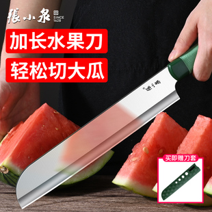 张小泉水果刀家用大号加长切瓜果刀商用西瓜刃神器不锈钢削皮刀具