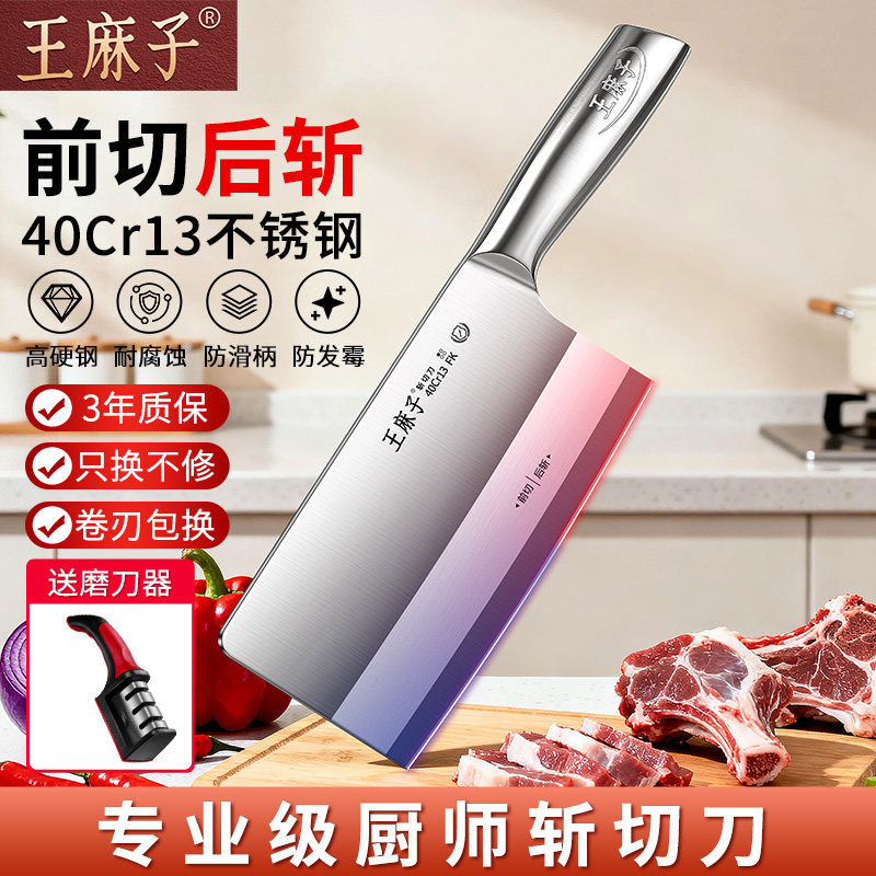 王麻子菜刀斩切两用刀具家用厨房不锈钢砍骨切片刀官方旗舰店正品,厨房/烹饪用具,菜刀,淘宝优惠券,粉丝福利购,淘宝优惠卷