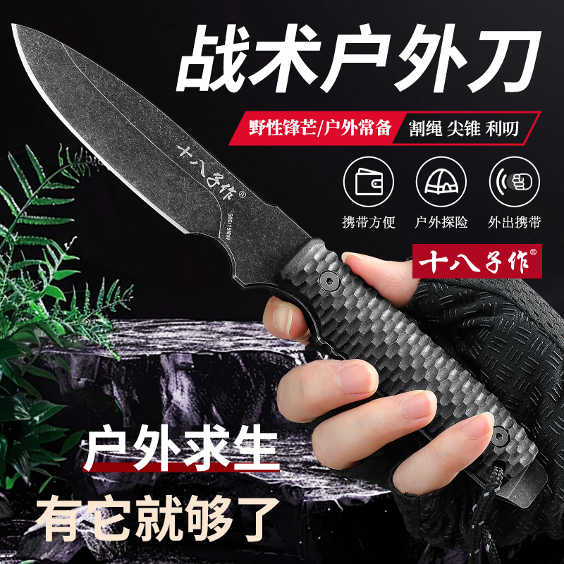 【D2钢】十八子户外求生刀