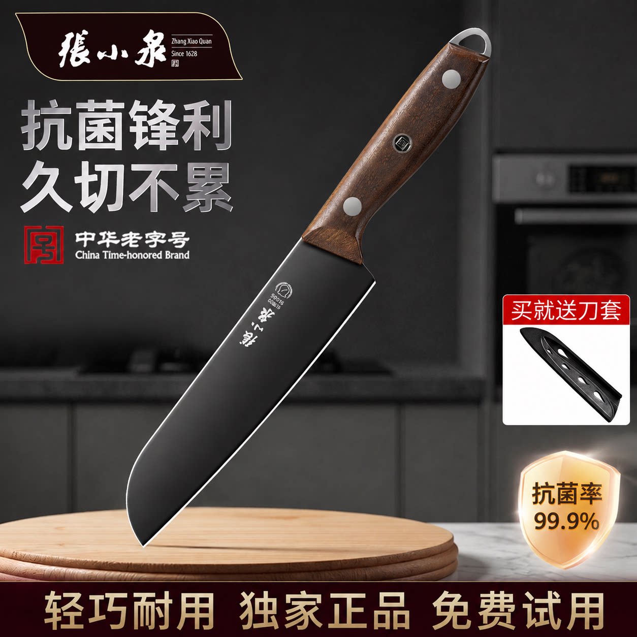 【超锋利抗菌小菜刀】张小泉正品图片
