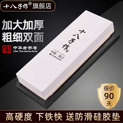 十八子作磨刀石专业级1000