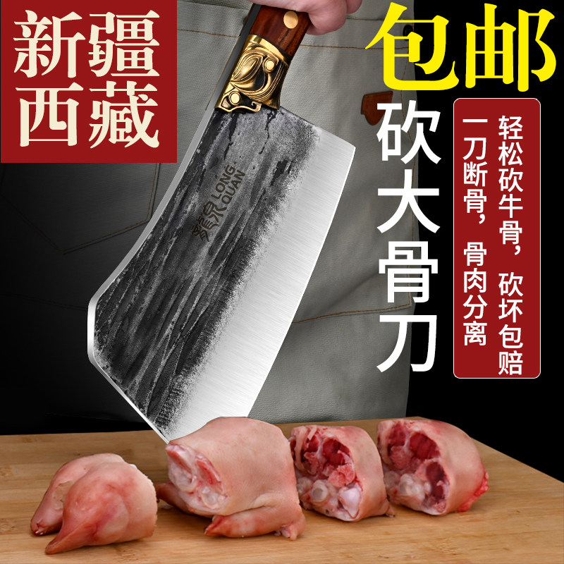 新疆西藏包邮龙泉砍骨头专用刀斩骨刀屠夫专用剁骨刀商用砍骨头刀