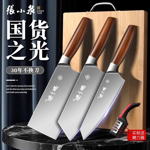 【热销爆款】张小泉菜刀菜板刀具