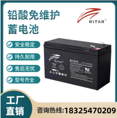 RITAR蓄电池RT12V4/5/7//12/17/24/38/65/100/120/150/200AH