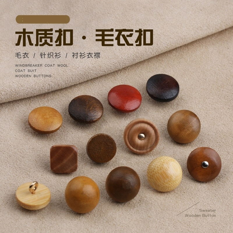 木制纽扣圆形木头扣毛衣大衣外衫针织衫纽扣衣服衬衫衬衣儿童外套