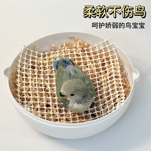 小鹦鹉幼鸟雏鸟专用鹦鹉乳胶垫网超软乳胶可裁剪通用款乳胶站网