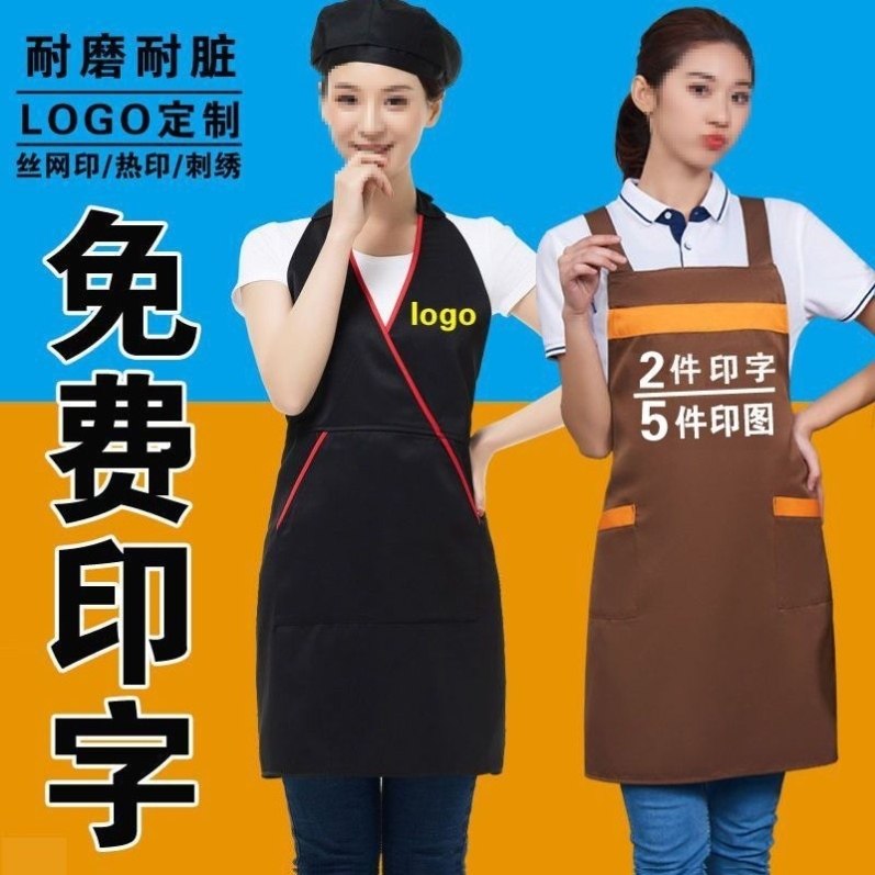 韩版时尚围裙 定制logo印字 美甲 咖啡厅网咖餐厅服务员工作服围,家庭/个人清洁工具,围裙,淘宝优惠券,粉丝福利购,淘宝优惠卷