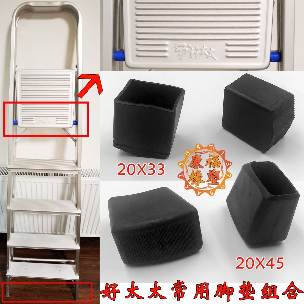 好太太铝合金多功能配件梯子脚套脚垫人字梯防滑耐磨折叠家用加厚