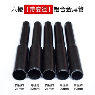 竞技炮台支架抄网杆竿后尾管 金属手把保护套鱼竿改装DIY渔具配件