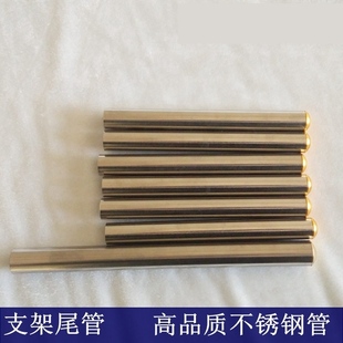 炮台支架不锈钢后尾管 金属把保护套 架杆 鱼竿 改装DIY渔具配件