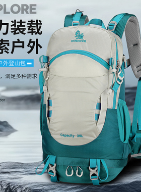 登山背包36L悬浮支架大容量户外男旅行双肩包女爬山旅游徒步背包