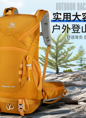 登山背包36L悬浮支架大容量户外男女徒步防水爬山旅行双肩背包