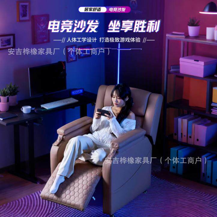 电竞单人沙发电动升降头枕懒人沙发网咖网吧游戏电脑椅舒适办公椅