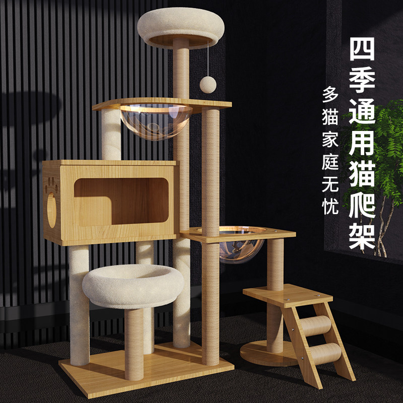猫爬架猫窝猫树一体猫抓架通天柱猫架跳台太空舱猫窝猫咪用品床笠