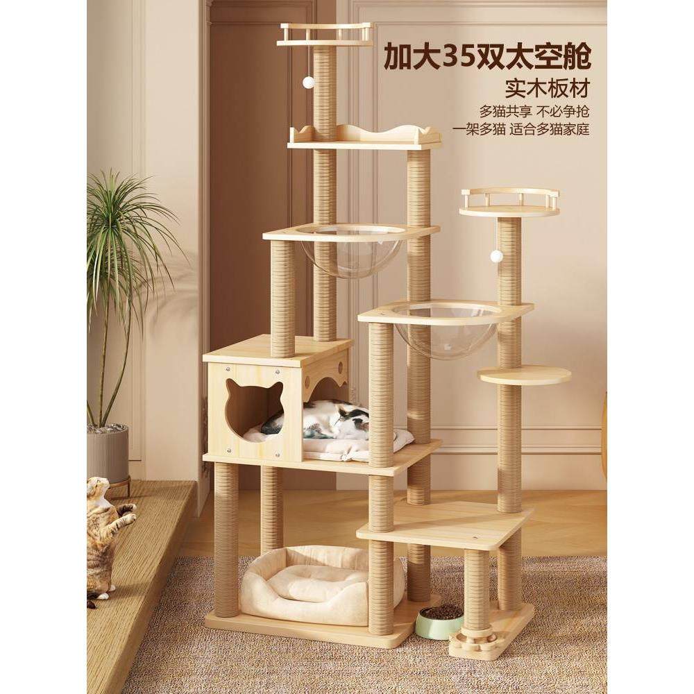 猫爬架猫窝猫树一体实木猫抓板四季猫爬架自带猫玩具太空舱通床笠