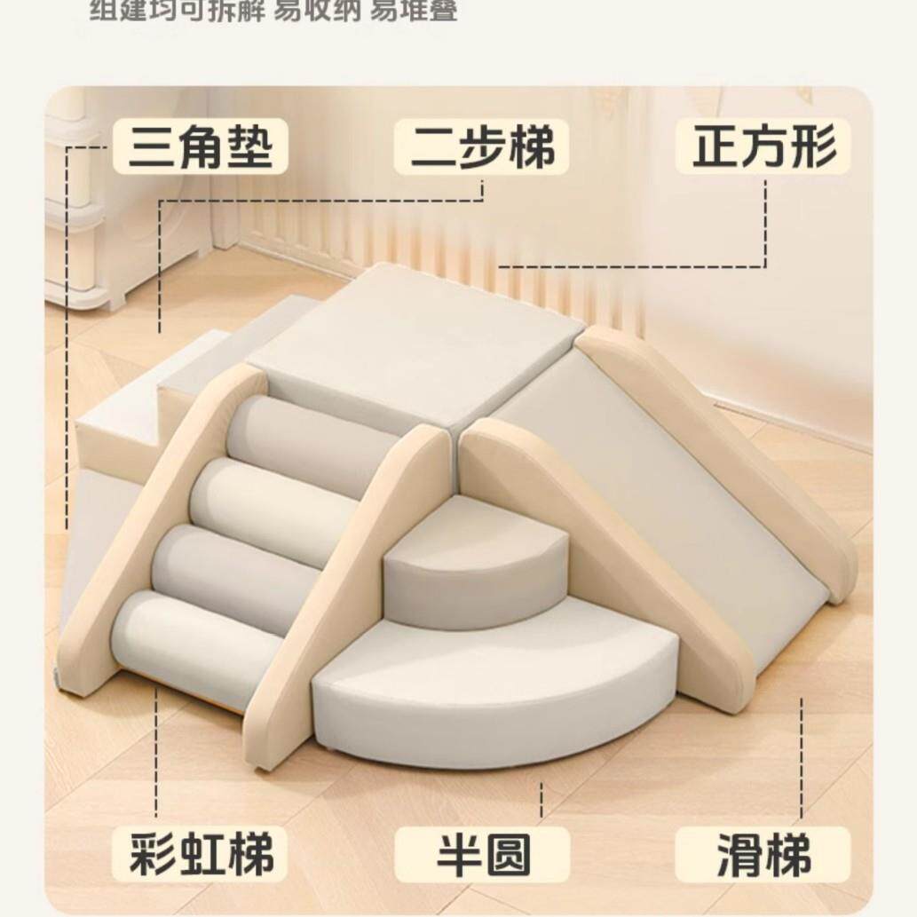 早教中心宝宝软包爬梯软体爬滑组合宝宝感统训练攀爬梯婴儿爬床笠