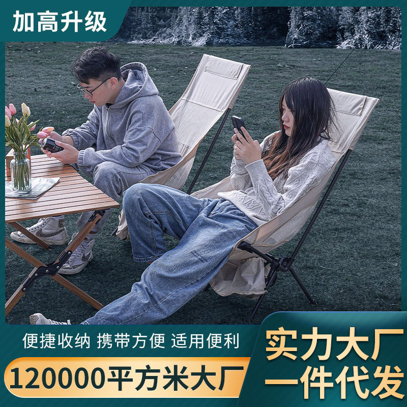 户外折叠椅便携式露营椅子桶轻月亮椅休闲钓鱼野外凳子高背沙床笠