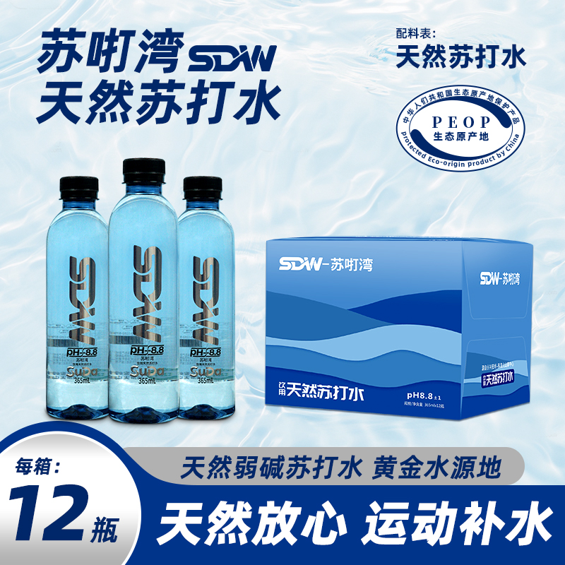 小兴安岭天然苏打水弱碱性水高颜值无糖无气小瓶装商务饮用水整箱