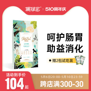 佩特宝狗粮鸡肉苹果低敏全价无谷泰迪比熊柯基成犬幼犬粮官方正品