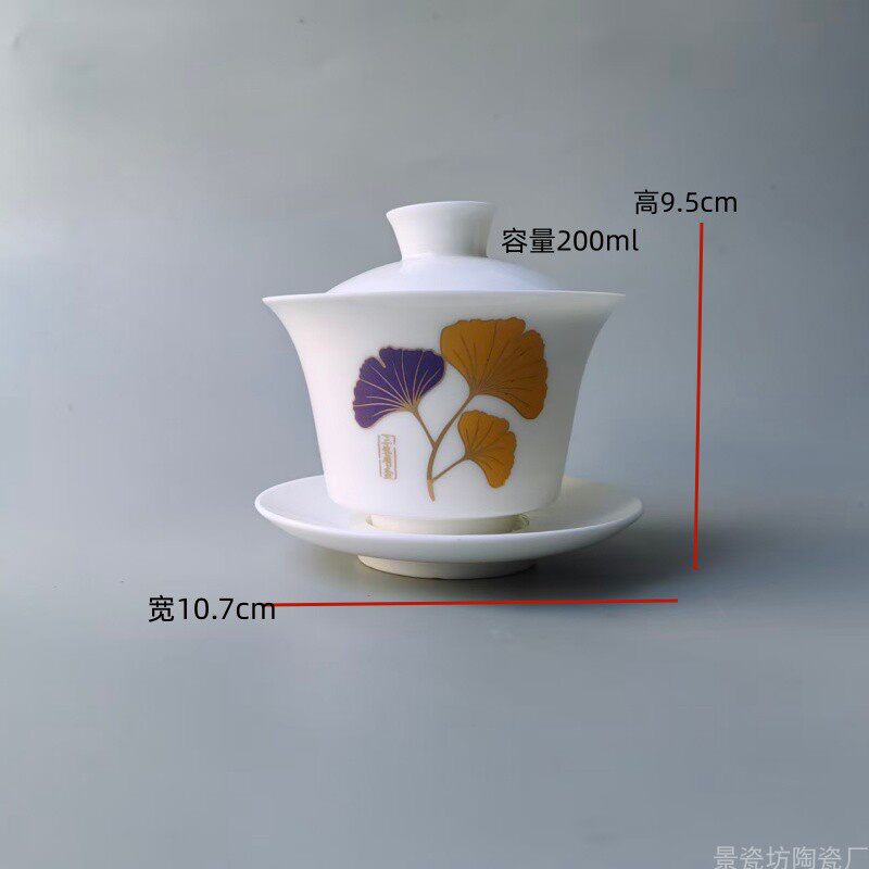 三生有杏叶白瓷三才盖碗200ml