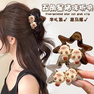 可爱五角星猫咪抓夹女中号发夹后脑勺半扎发鲨鱼夹头饰发量少发卡