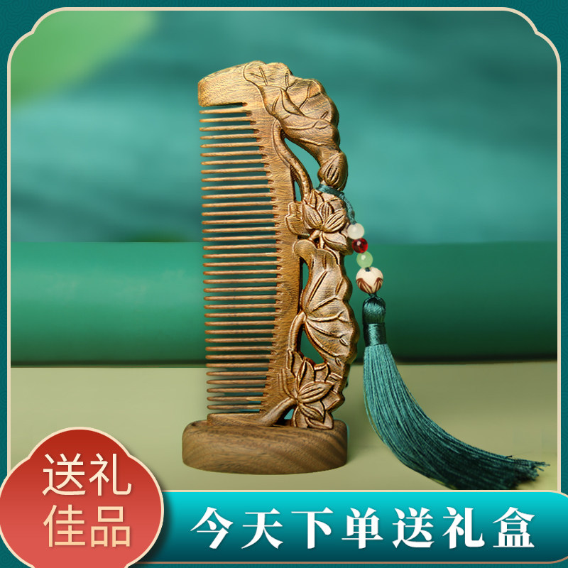 中秋节送礼绿檀木雕花复古风梳子定制送女友老师妈妈礼物礼盒装