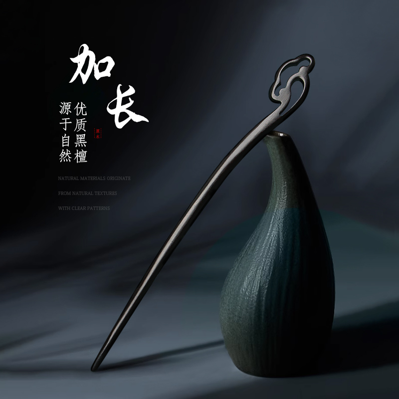 加长款黑檀木古风发簪简约现代高级感超仙簪子日常盘发木头手工簪